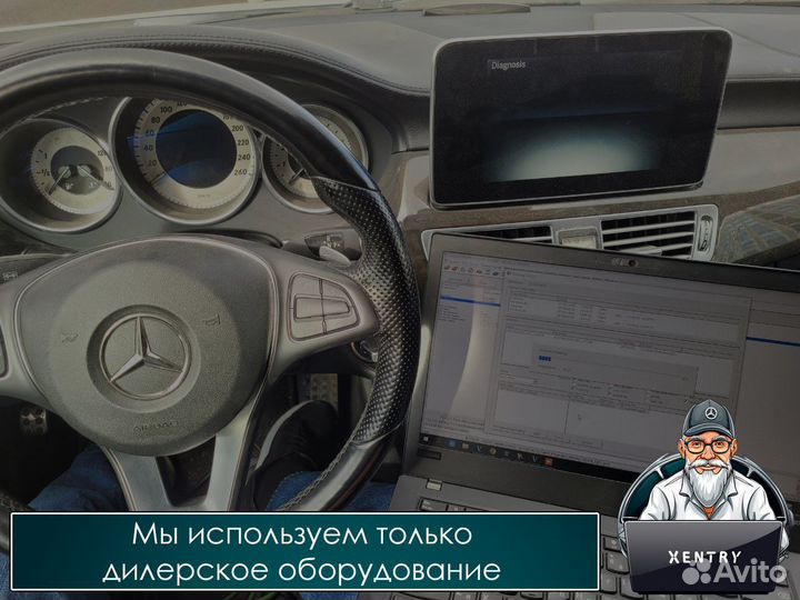 Техническое обслуживание Mercedes-Benz