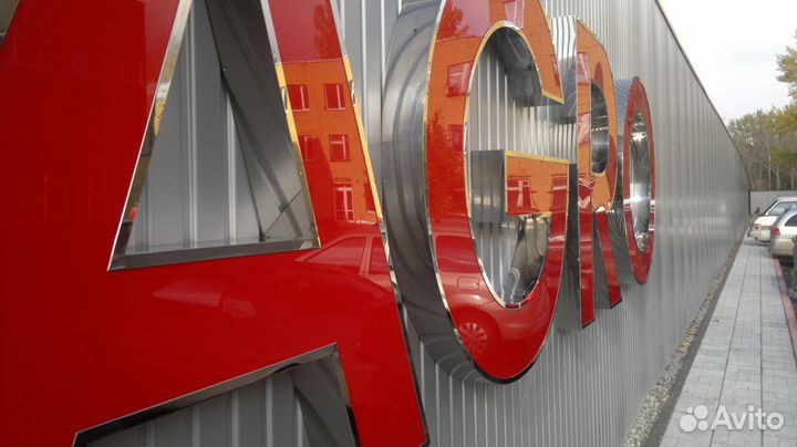 Вывески, буквы, таблички, баннеры, пенобокс