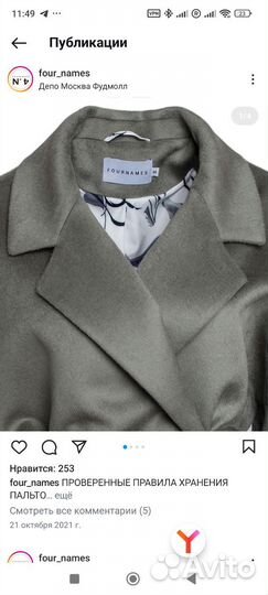 Пальто FourNames новое 46-48