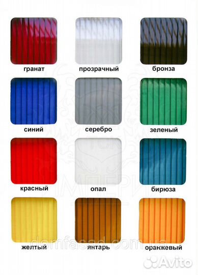 Сотовый Поликарбонат (прозрачный,цветной)