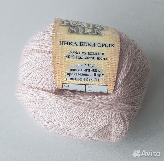 Пряжа нитки для вязания