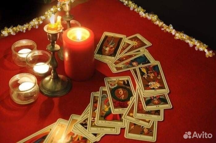 Гадание на картах Таро. Таролог. Расклад за 1 час