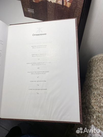 Альбомы Русская икона (цена за 10шт)