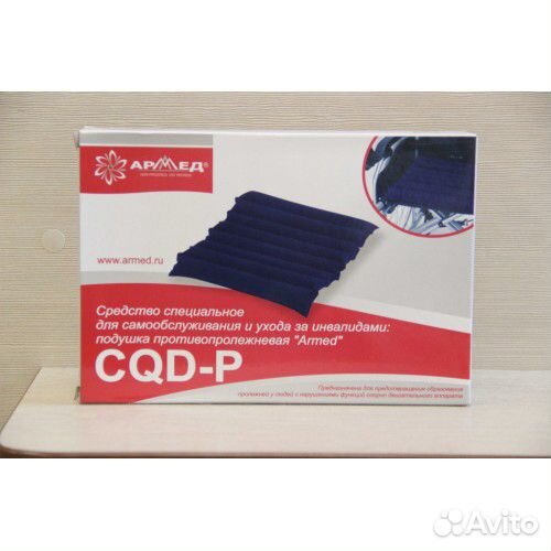 Подушка противопролежневая надувная Армед