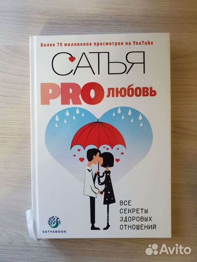 Книги по психологии и саморазвитию