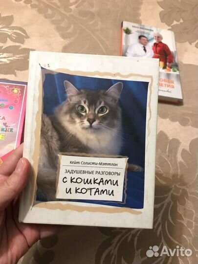 Книги- психология, питание, кошки, здоровье