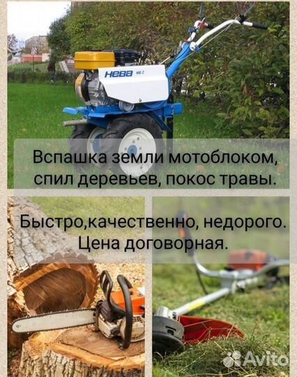 Вспашка земли мотоблоком, посев сидератов