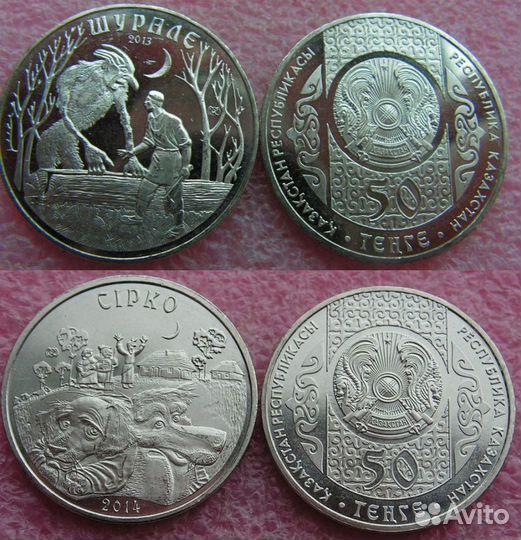 Монеты Казахстана серии «Сказки и Гос. награды»