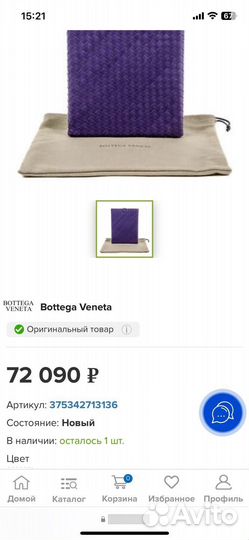 Чехол для iPad Bottega veneta