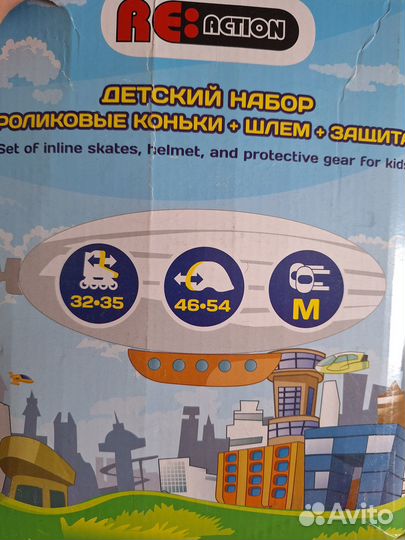 Роликовые коньки детские раздвижные 32-35 для дев