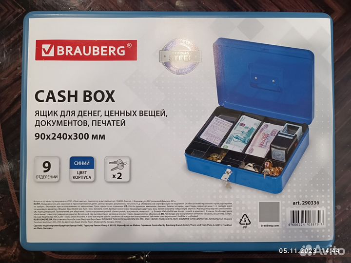 Ящик сейф для денег и ценностей