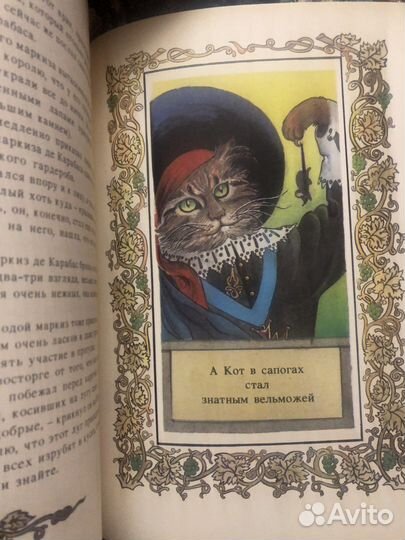 Шарль перро сказки 1993 год