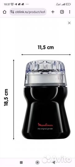 Кофемолка Moulinex AR110830