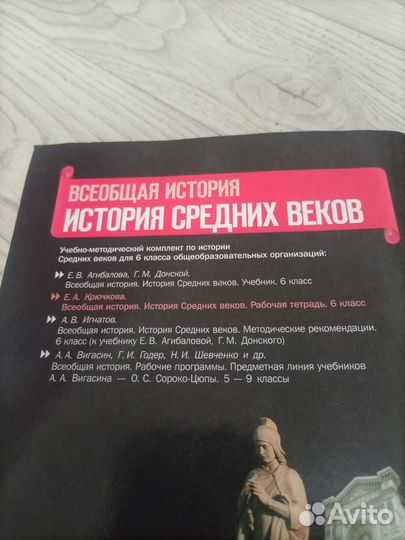 История средних веков 6 класс