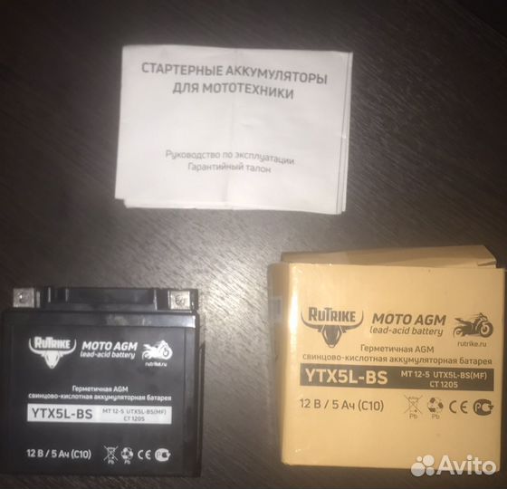 Аккумулятор для мото,скутер 12v 5ah