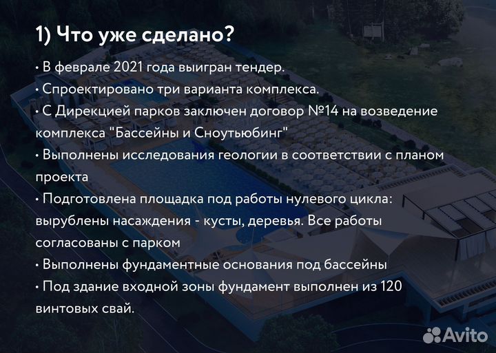 Продается доля в современной базе отдыха