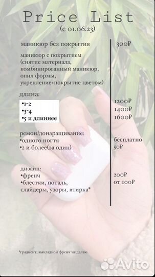 Маникюр на дому, наращивание ногтей