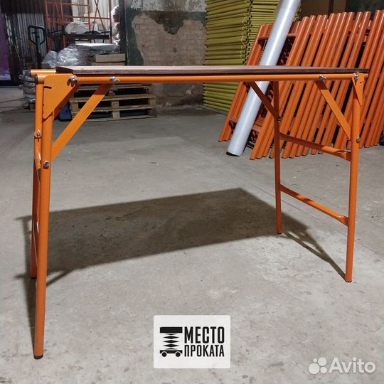 Столик малярный складной, высота 80см. / Доставка