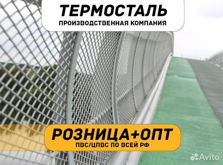 Сетка цпвс