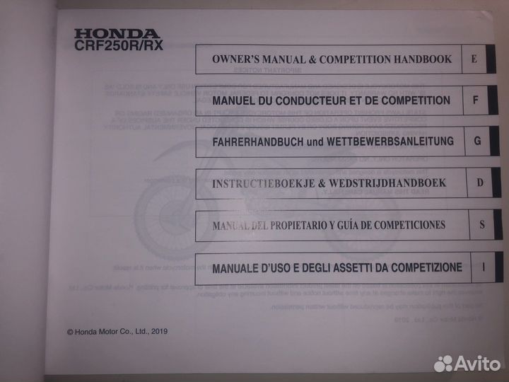 Мануал Honda CRF250R/RX (owner’s manual)