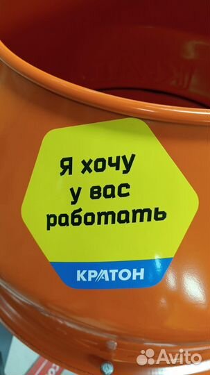 Бетономешалка Кратон 
