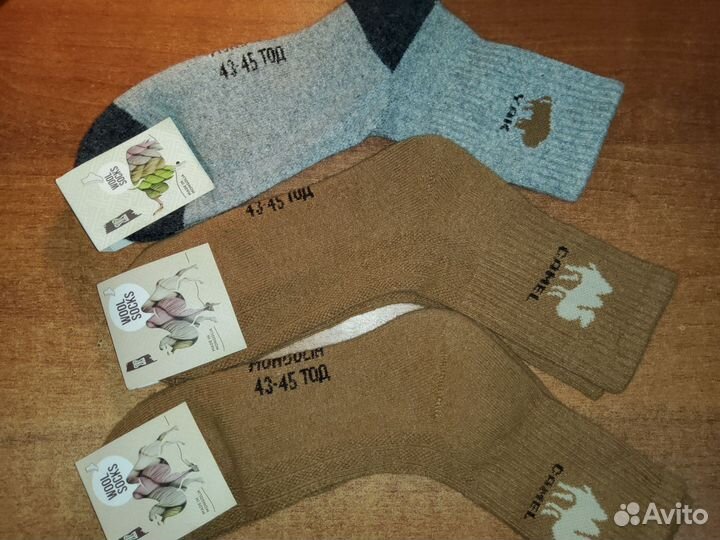 Носки Монголия шерсть Верблюжья Яка 40 - 48