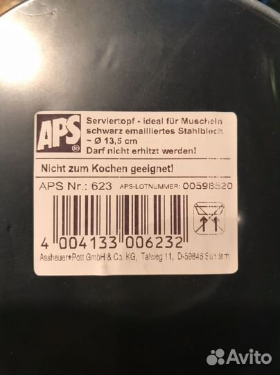 Кастрюля для мидий APS 13,5