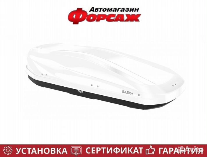 Автобокс на крышу LUX irbis 175 белый глянцевый