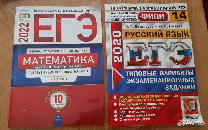 Пособия по егэ, огэ, 9,11 класс