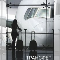 Трансфер межгород — комфорт, без подсадок, Рязань