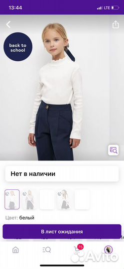 Водолазка школьная 146