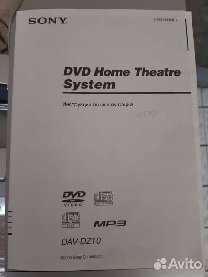 Домашний кинотеатр sony