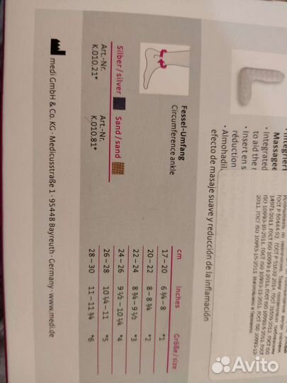 Бандаж на голеностопный сустав