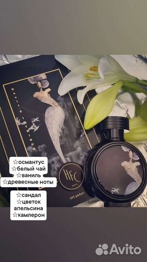 Haute fragrance company