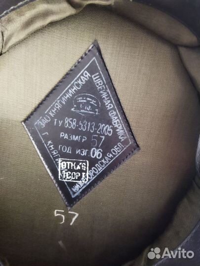 Фуражка военная