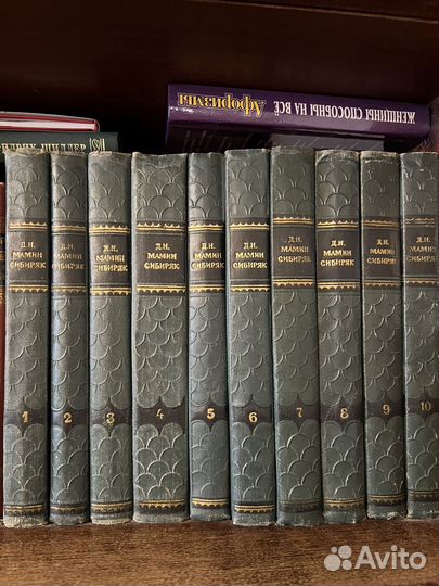 Мамин Сибиряк Собрание сочинений в 10-ти томах