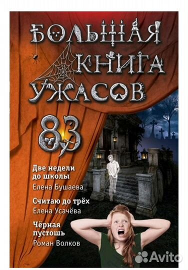 Книги для детей и подростков