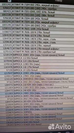 Морозильная камера минск атлант 240л