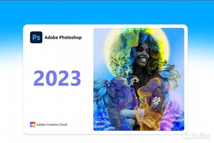 Adobe Photoshop 2023. Бессрочно. Фотошоп 2023