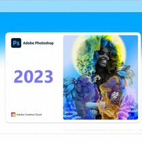 Adobe Photoshop 2023. Бессрочно. Фотошоп 2023