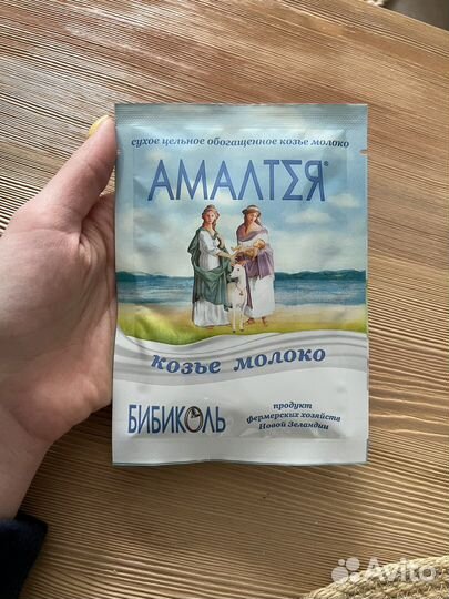 Молочная смесь Бибиколь 2 амалтея козье молоко