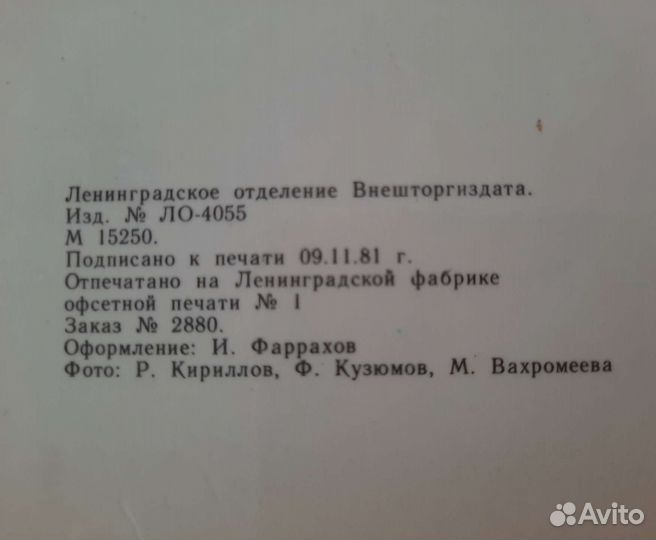 Календари настенные 1982 и 1984 гг