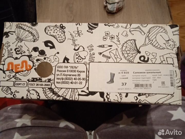 Сапоги зимние для девочки 37 размер