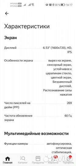 Отправлен Телефон Xiaomi redmi 9C nfc 2/32