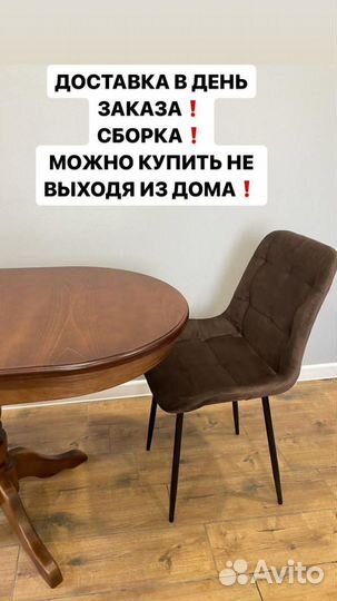 Стул кухонный мягкий