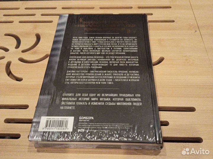 Книга Джона Леннона