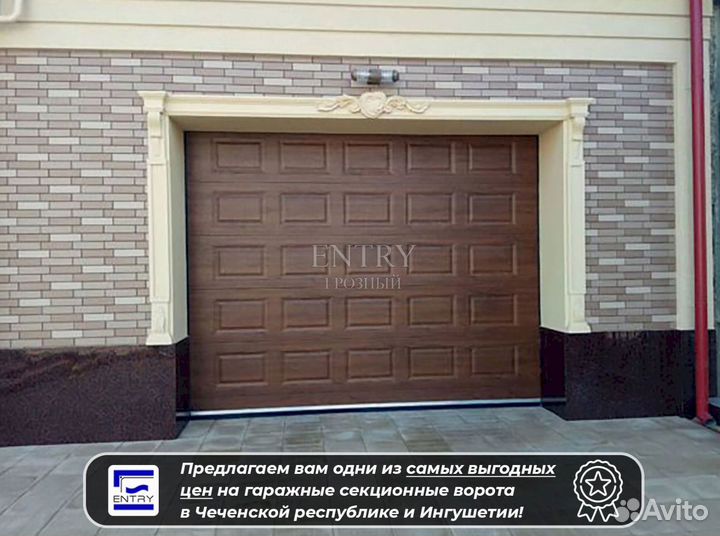 Секционные ворота