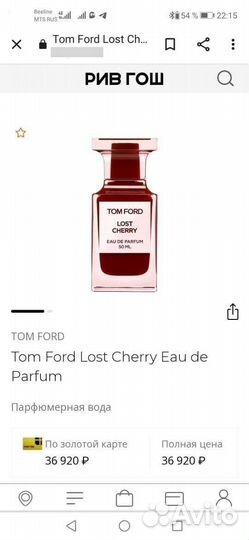 Духи женские