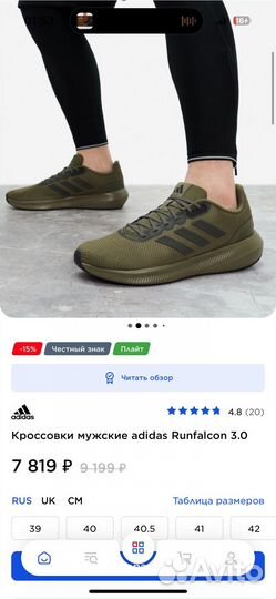 Кроссовки мужские adidas Runfalcon 3.0