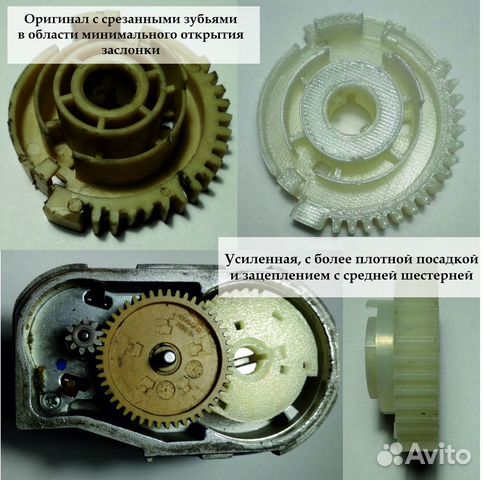Усиленая шестерня дроссельной заслонки LADA Granta
